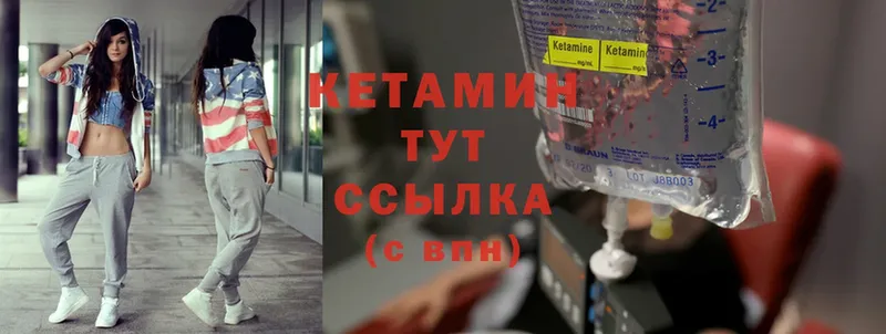 купить  цена  Менделеевск  Кетамин ketamine 