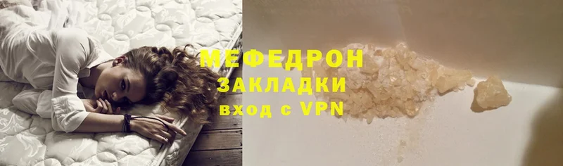 Меф мяу мяу  как найти наркотики  blacksprut вход  Менделеевск 