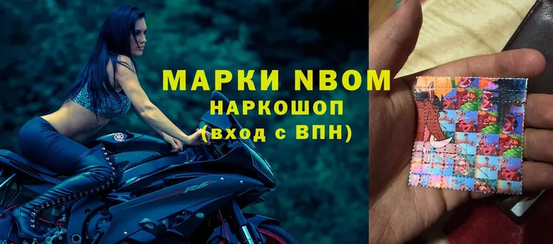 Марки NBOMe 1,8мг  наркотики  Менделеевск 